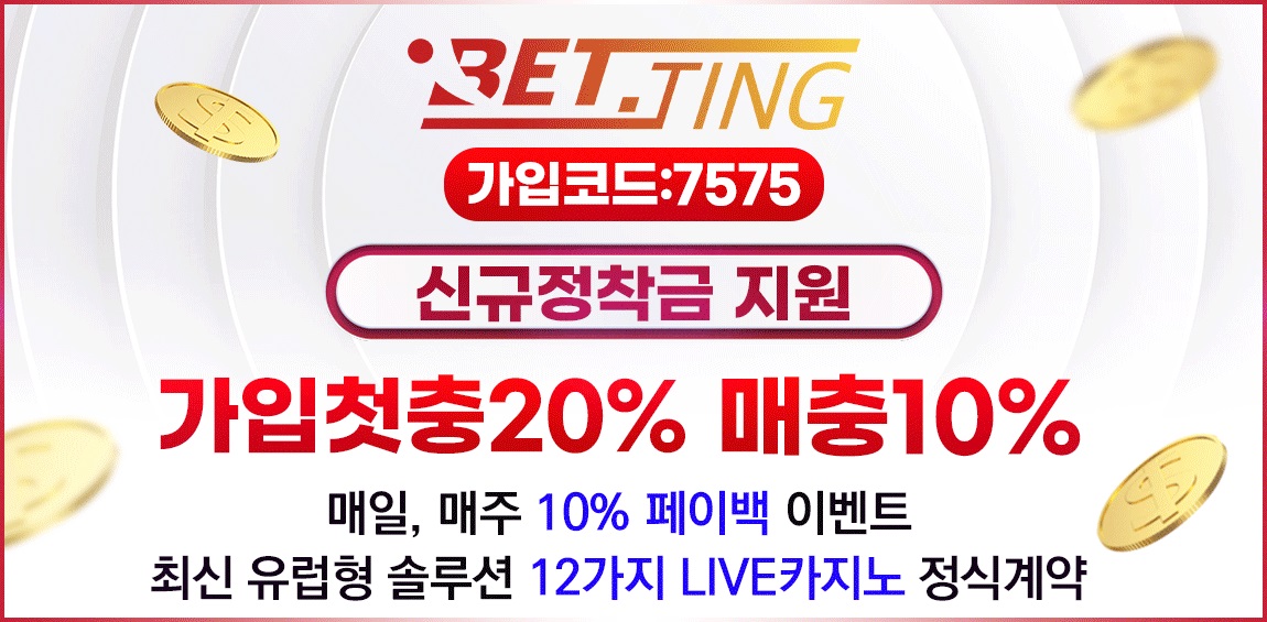 토토사이트 배팅-betting 스포츠토토365