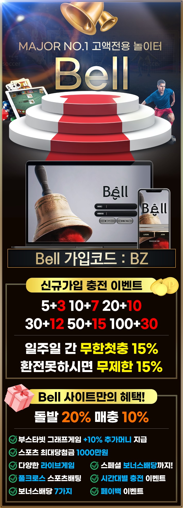 토토사이트-벨-bell 스포츠토토365