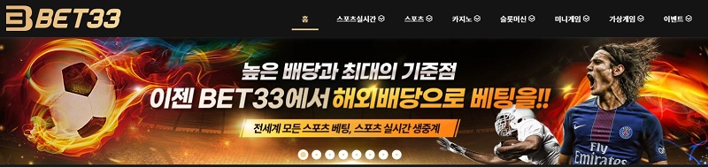 토토사이트 토토-벳33-bet33 스포츠토토365