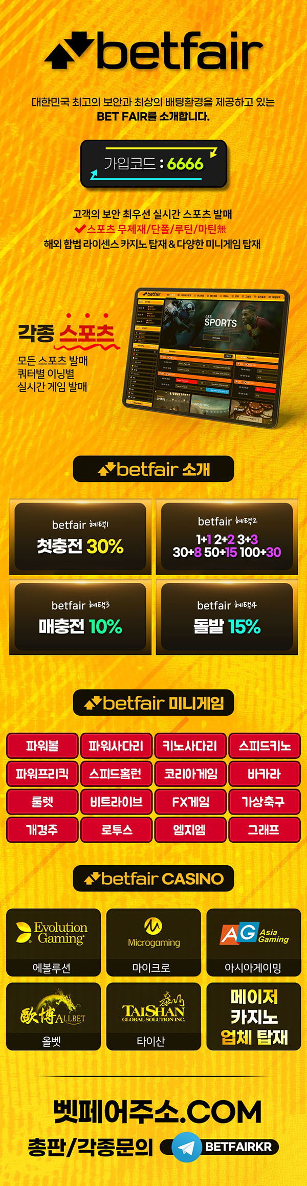 토토사이트 토토-벳페어-betfair 스포츠토토365