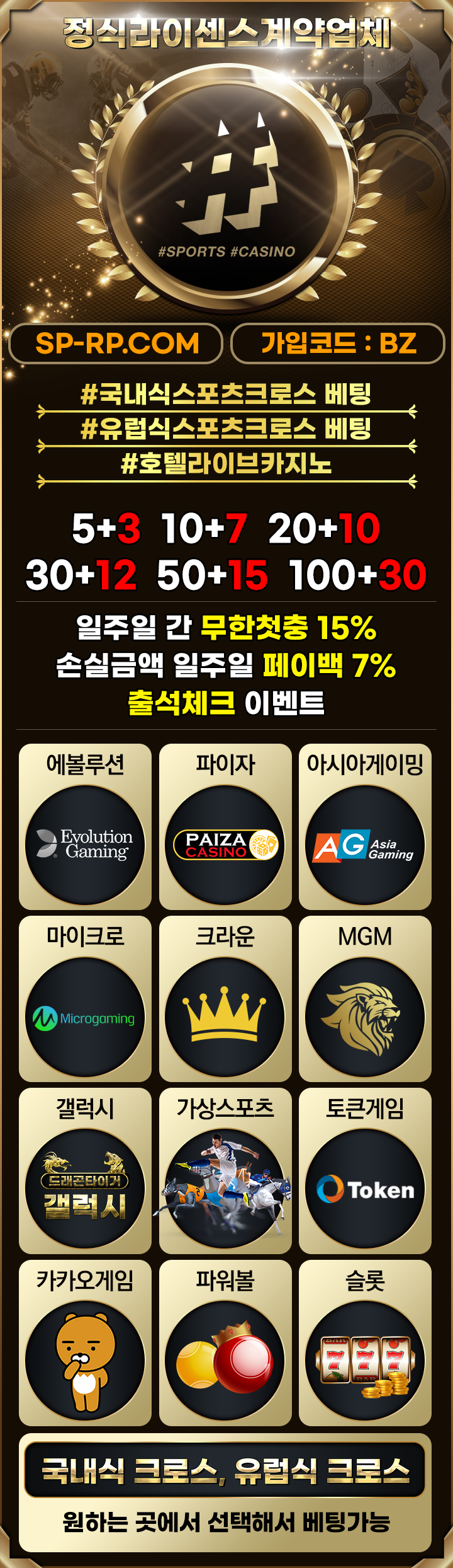 토토사이트-샾 스포츠토토365