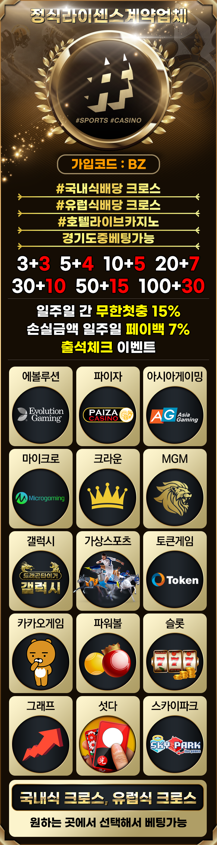 토토사이트-샾 스포츠토토365