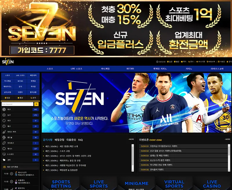 토토사이트 토토-세븐 스포츠토토365