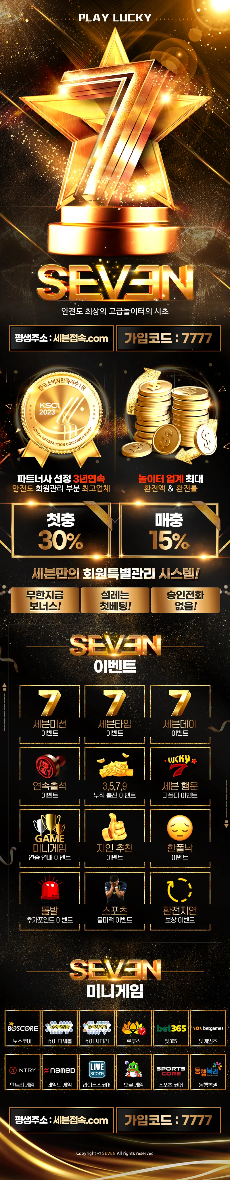 토토사이트 토토-세븐 스포츠토토365