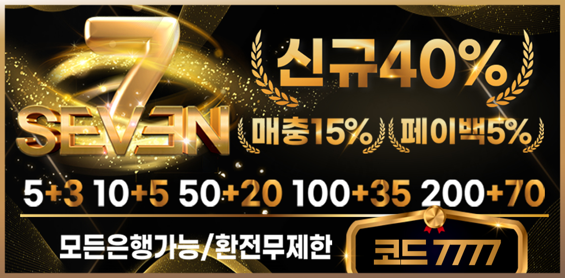 토토사이트 토토-세븐 스포츠토토365