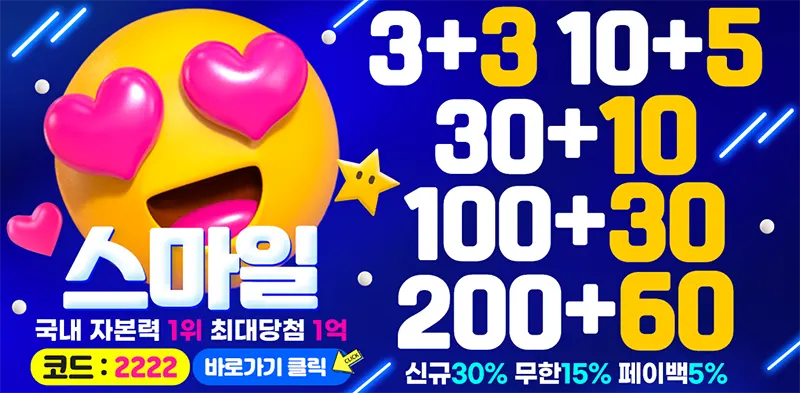 토토사이트 토토-스마일 스포츠토토365