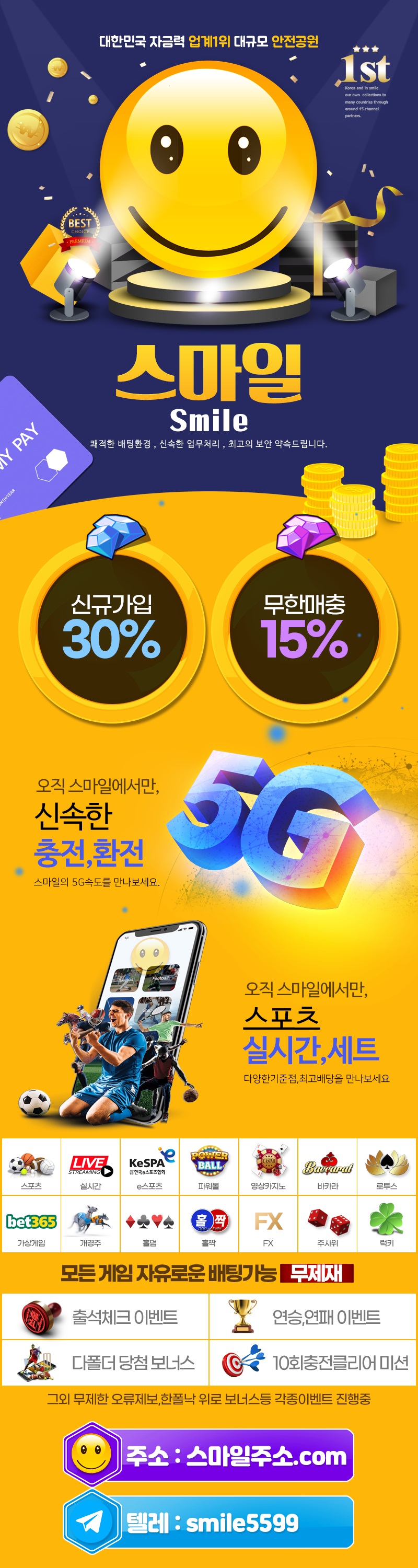 토토사이트-스마일-smile 스포츠토토365