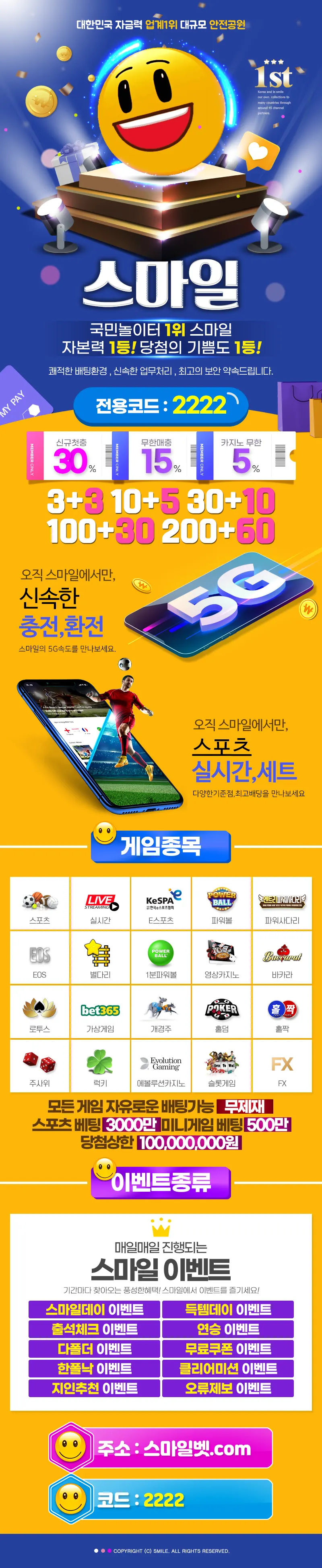 토토사이트 토토-스마일 스포츠토토365