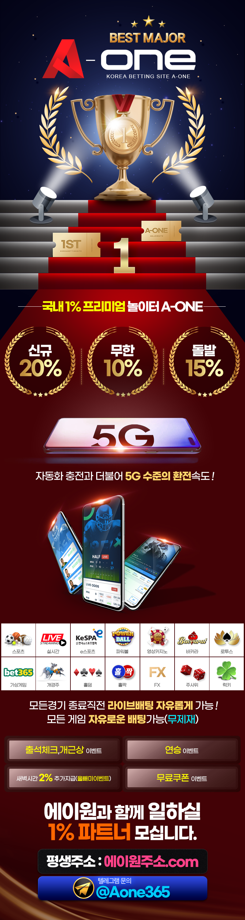 토토사이트-에이원-aone 스포츠토토365