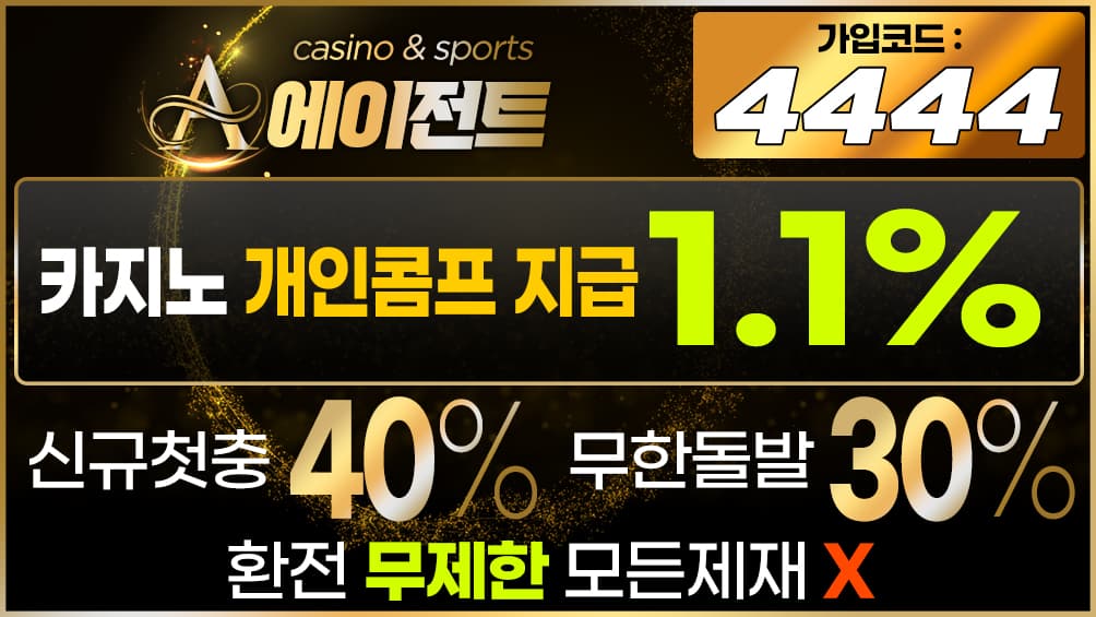 토토사이트 토토-에이전트 스포츠토토365