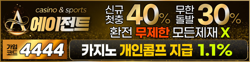 토토사이트 토토-에이전트 스포츠토토365