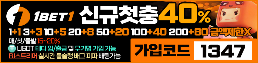 토토사이트 원벳원 스포츠토토365