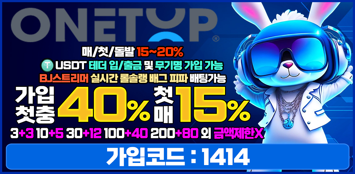 토토사이트 원탑벳토토 스포츠토토365
