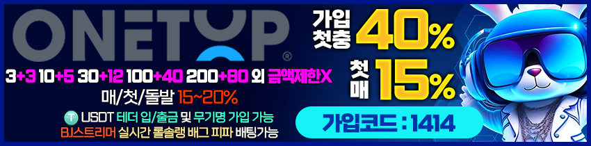 토토사이트 원탑벳토토 스포츠토토365
