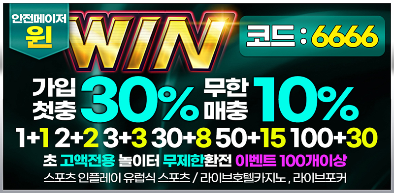 토토사이트 토토-윈-win 스포츠토토365