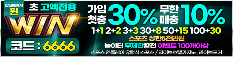 토토사이트 토토-윈-win 스포츠토토365