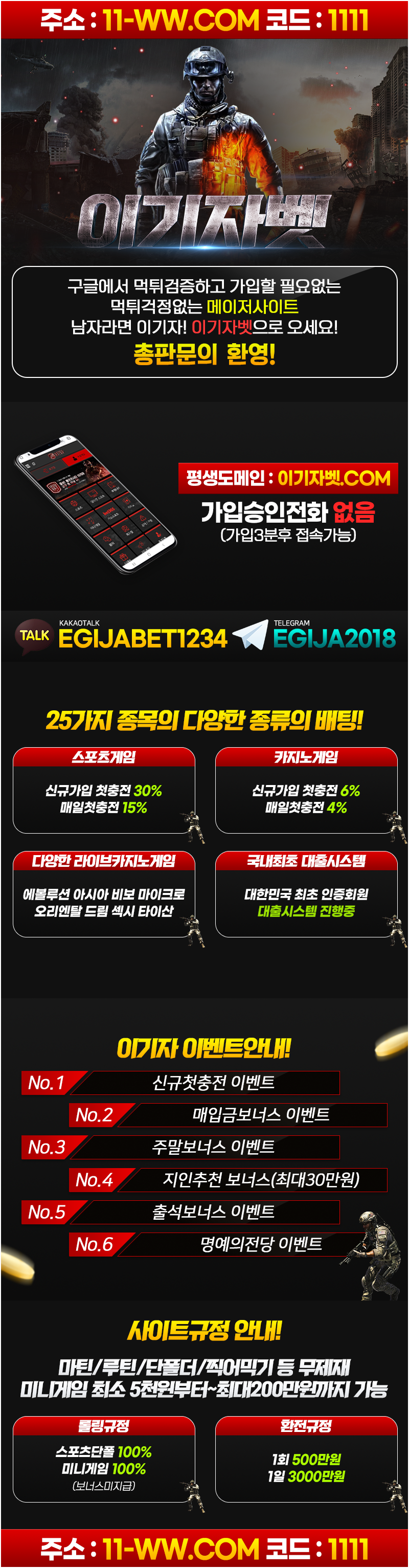 토토사이트-이기자벳 스포츠토토365