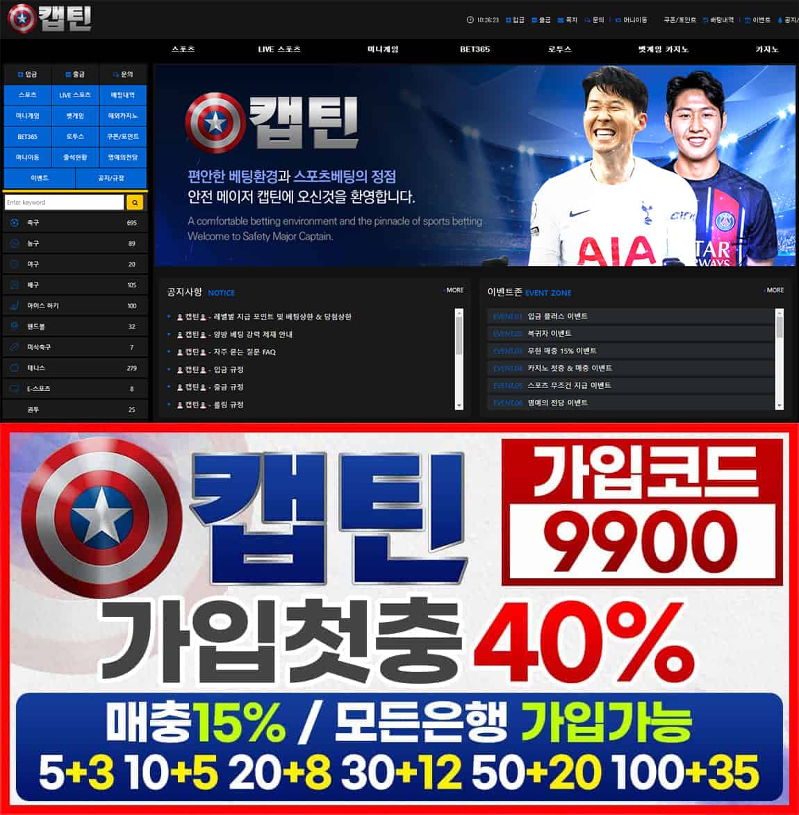 토토사이트 토토-캡틴 스포츠토토365