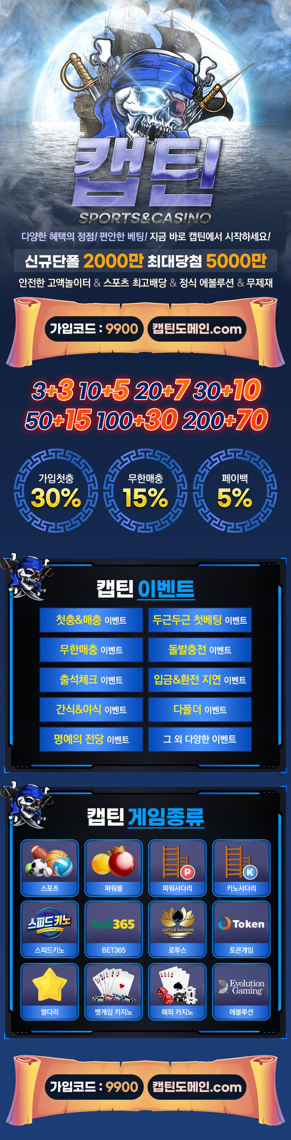 토토사이트 토토-캡틴 스포츠토토365