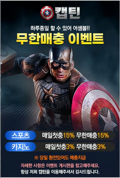 토토사이트 토토-캡틴 스포츠토토365