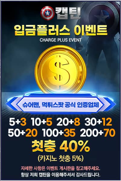 토토사이트 토토-캡틴 스포츠토토365