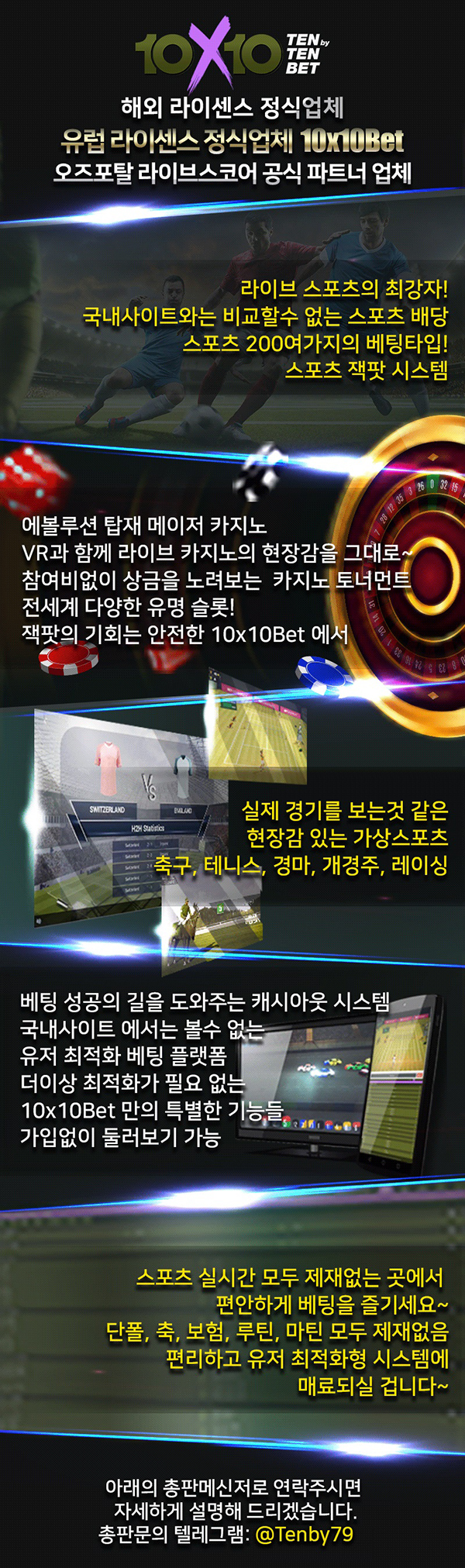 토토사이트 텐텐벳 스포츠토토365