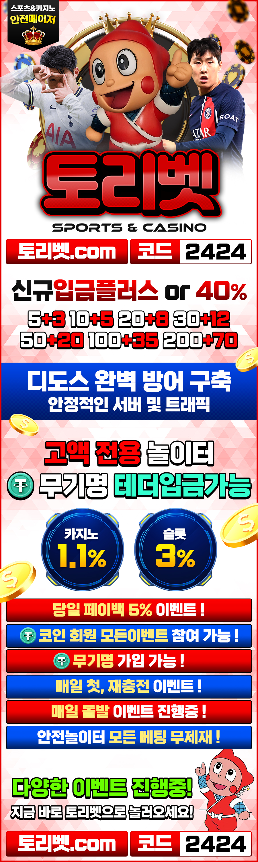 토토사이트 토리벳 스포츠토토365