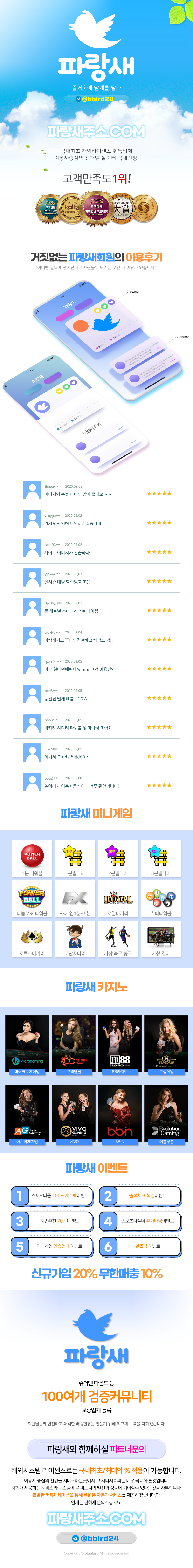 토토사이트-파랑새 스포츠토토365