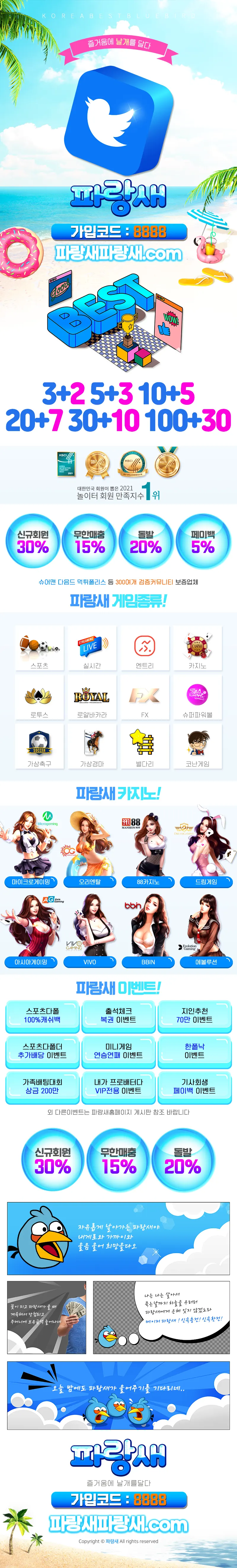 토토사이트 토토-파랑새 스포츠토토365