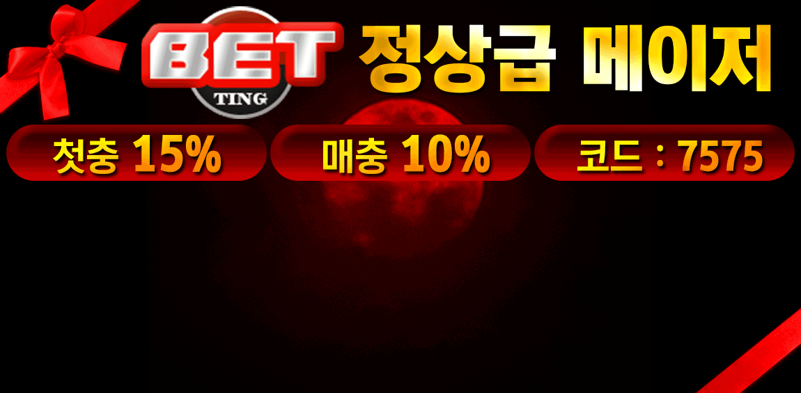 토토사이트 배팅-betting 스포츠토토365
