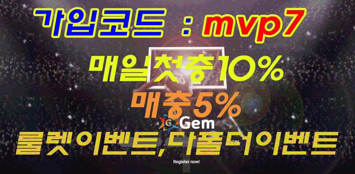 토토사이트 젬 gem-6688.com